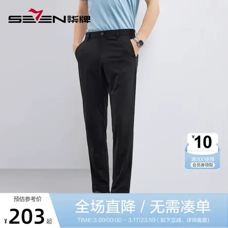 【含桑蚕丝】柒牌男装高弹休闲裤男春夏新款通勤百搭针织直筒长裤商品大图