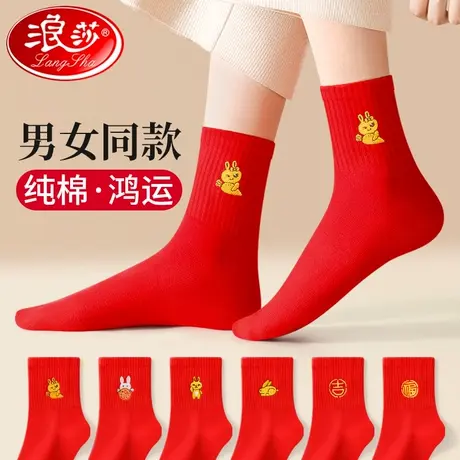 兔年本命年袜子女红色男士纯棉结婚情侣一对过年礼物属兔女式棉袜商品大图