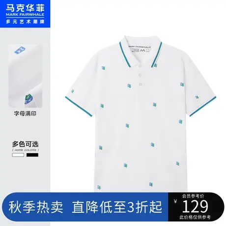 马克华菲字母满印撞色领口POLO衫男夏新款休闲时尚通勤潮流图片