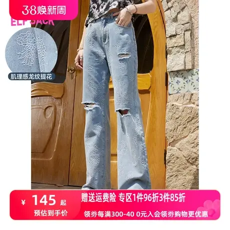 妖精的口袋龙纹破洞牛仔裤女2023夏季新款微喇裤设计感复古显瘦潮商品大图