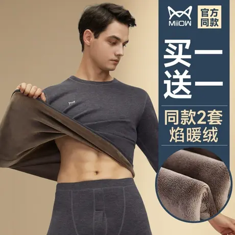 猫人保暖上衣男士秋衣秋裤套装发热保暖内衣男加绒加厚冬季打底衫图片