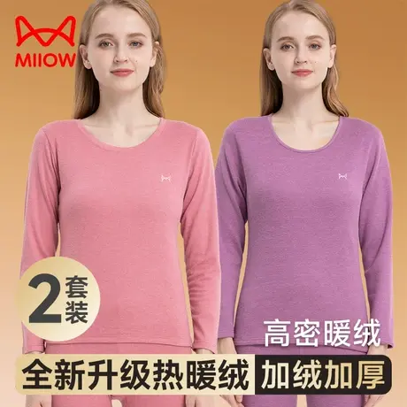 猫人女士保暖内衣加绒加厚套装女生款保暖衣秋冬季防寒厚绒打底衫图片