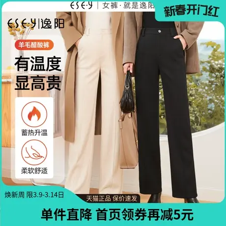 逸阳醋酸羊毛窄版阔腿裤女秋冬新款高腰垂感直筒宽松加绒休闲裤子商品大图