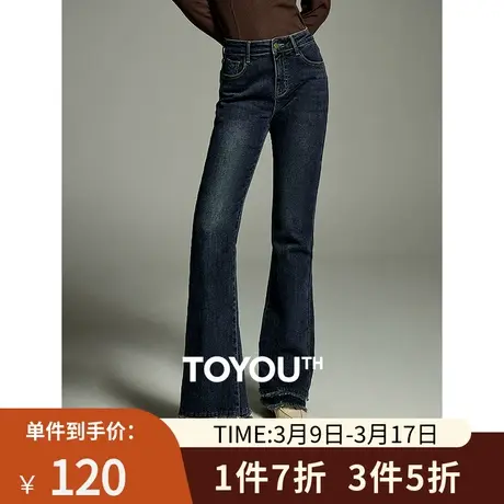 TOYOUTH初语摩登都市喇叭牛仔裤女2023冬季新款随性毛边微喇裤商品大图