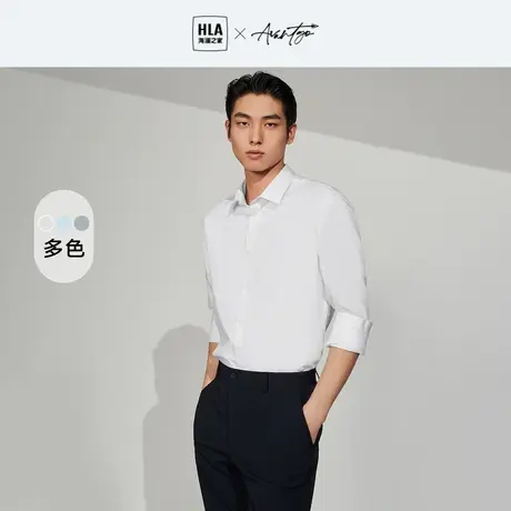 HLA/海澜之家商务先锋系列长袖正装衬衫秋季新款日常通勤白衬衣男图片