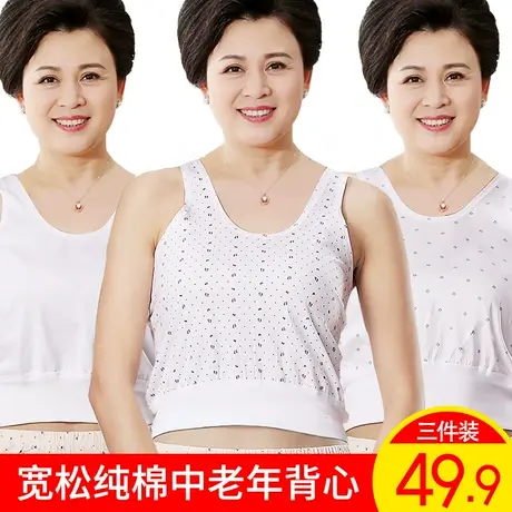 中老年人背心女士纯棉宽松吊带奶奶内衣内穿上身打底衫女全棉夏季图片