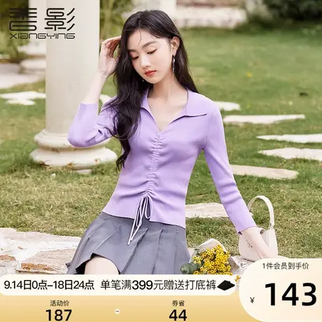 香影2023秋季新款设计感小众polo修身紫色上衣小v领抽绳针织衫女图片