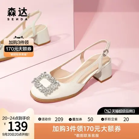 森达气质凉鞋女2022夏季新款时尚通勤水钻典雅粗跟后空ZT213BH2商品大图