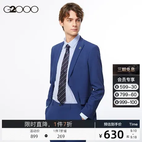 G2000男装商场同款2023新款斜纹时尚剪裁秋季商务通勤上班族西装图片
