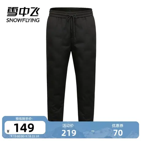 雪中飞秋冬保暖简约发热面料加绒内里时尚男士羽绒裤图片