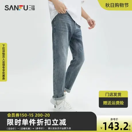 三福2023秋男士石墨烯小脚牛仔裤 时尚合身直腰长裤男472599商品大图