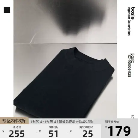 bosie 2023年冬季新款圆领套头情侣毛衣基础款百搭莫代尔针织衫商品大图