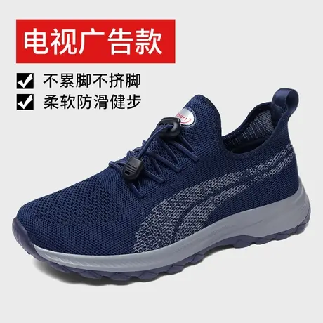 品牌软底老人鞋老北京布鞋网鞋秋季中老年防滑休闲鞋透气爸爸大码图片