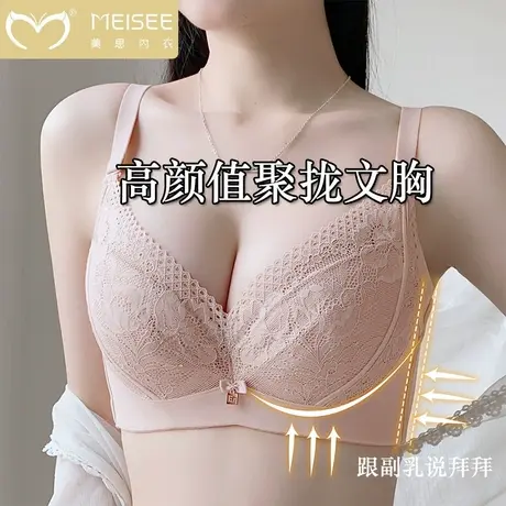 美思记忆软钢圈内衣小胸平胸专用aa杯显大超聚拢半杯夏天文胸罩女图片
