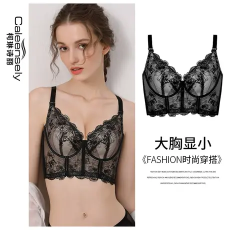 女士性感法式大胸显小内衣蕾丝超薄夏季薄款聚拢收副乳软钢圈文胸图片