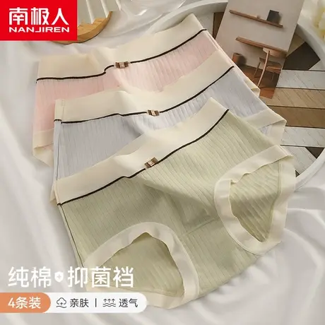 南极人内裤女纯棉抗菌裆中腰无痕2023新款透气日系少女生三角短裤商品大图