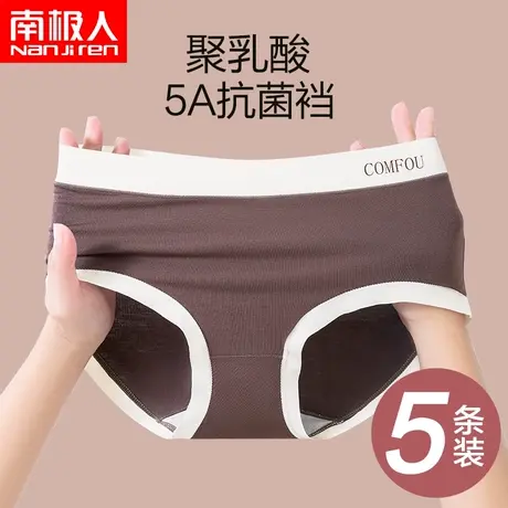 南极人内裤女2023年新款中腰收腹无痕亲肤抗菌日系ins潮流三角裤图片
