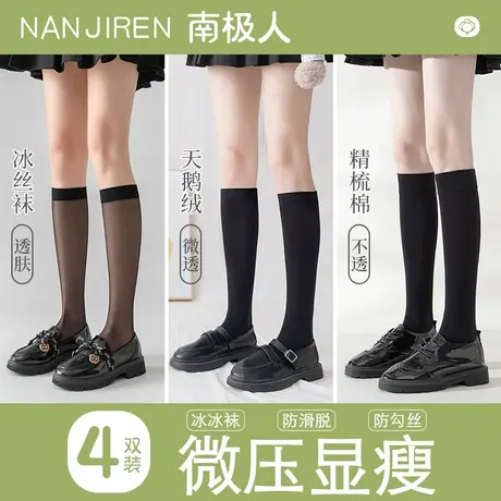 袜子女中筒袜黑丝袜夏季薄款jk长筒小腿袜黑色过膝夏天压力瘦腿袜图片