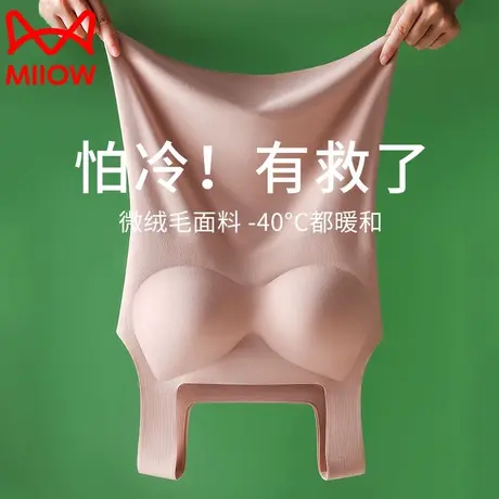 猫人带胸垫保暖背心女德绒发热内搭2023新款无痕打底上衣女秋冬季商品大图