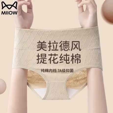 猫人高腰内裤女士纯棉抗菌美拉德无痕透气不夹臀包臀新款三角短裤商品大图