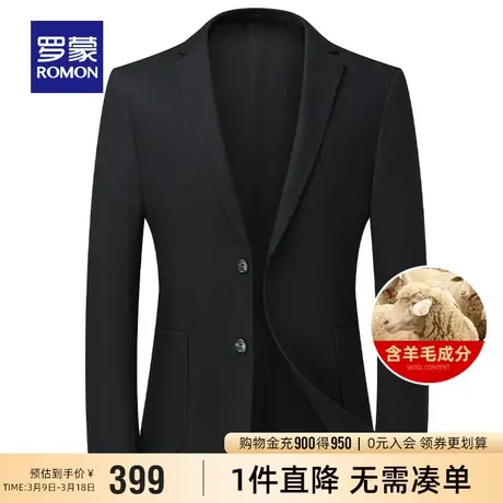 【含羊毛】罗蒙男士西装纯色商务修身单西外套春季新款休闲西服男图片