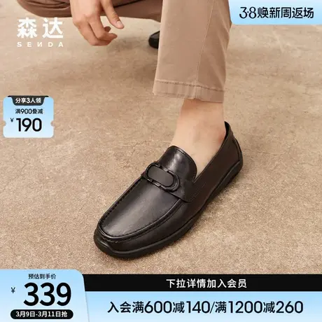 森达时尚豆豆鞋男秋款商场同款经典舒适一脚蹬休闲皮鞋1IP01CM3图片