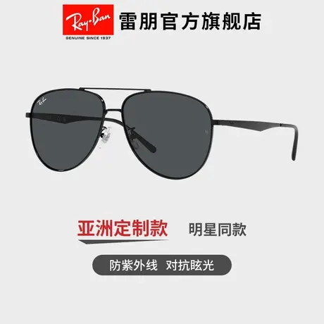 RayBan雷朋新品太阳镜经典飞行员双梁墨镜0RB3712D🐴商品大图