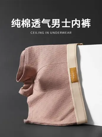 运动男士内裤男款男生四角裤男式爆款全棉舒适平角裤全棉透气短裤图片