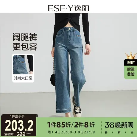 逸阳宽直筒牛仔裤女2024年春季新款九分休闲宽松显瘦窄版阔腿裤子商品大图