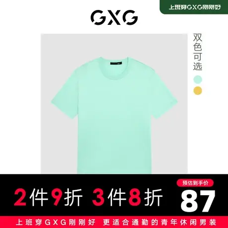 【新款】GXG男装 2022夏时尚潮流休闲简约针织T恤GHD1440473E商品大图
