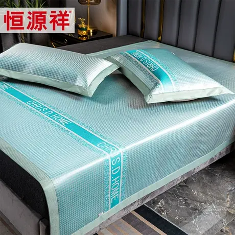 恒源祥800D冰丝凉席三件套夏季席子空调席可水洗可折叠简约绿色图片