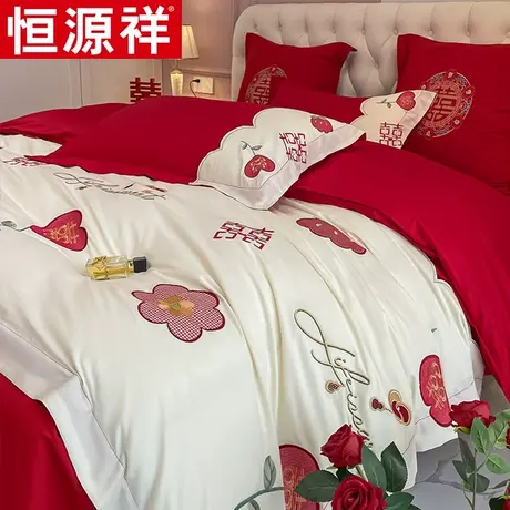恒源祥亲肤棉婚庆四件套大红床上套件双人多件套六八结婚婚房喜被图片