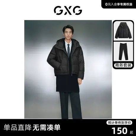 GXG男装 2023年冬季鹅绒羽绒服宽松阔腿休闲裤商务套装商品大图