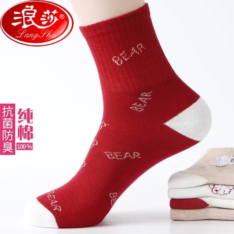 浪莎红色袜子女纯棉秋冬季中筒款大红本命年喜庆结婚过年全棉女袜商品大图