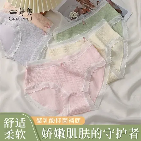 婷美内裤女生纯棉抗菌爆款少女士全棉裆时尚中腰无痕三角清新短裤图片