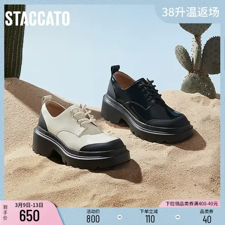 思加图新款英伦复古圆头厚底乐福鞋女系带单鞋小皮鞋F8802AM3商品大图