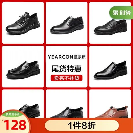 意尔康男鞋官方旗舰店皮鞋男商务正装英伦风男士工作鞋outlets图片