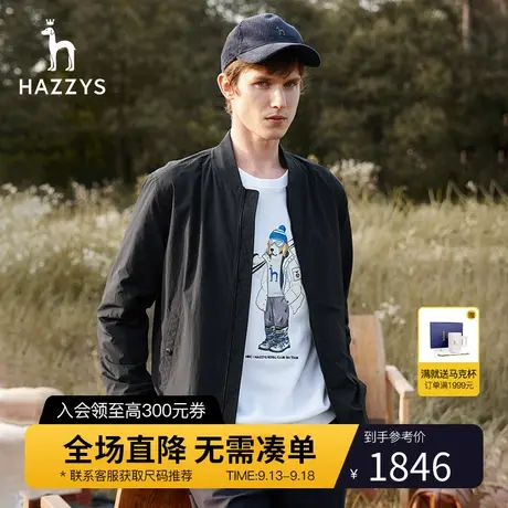 Hazzys哈吉斯秋季新品男士休闲夹克外套简约纯色防风棒球服上衣潮图片