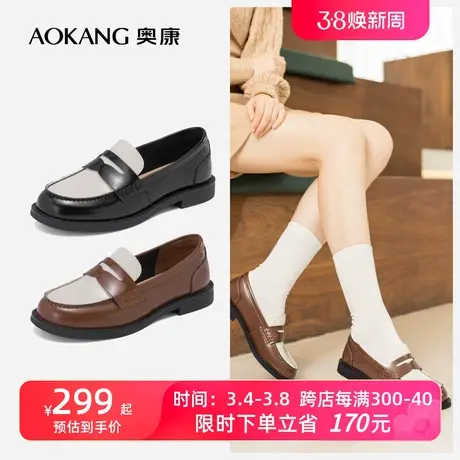 奥康女鞋 春季新款真皮舒适时尚拼色复古小皮鞋乐福鞋百搭潮透气图片