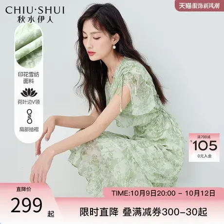 秋水伊人法式V领印花连衣裙2023夏季新款女装修身雪纺荷叶边裙子图片