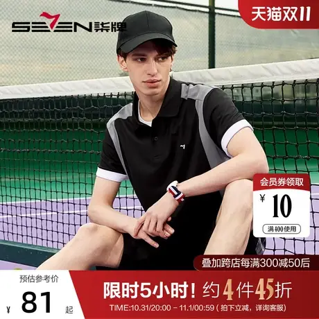 柒牌男士短袖polo衫夏季薄款时尚休闲运动撞色拼接黑色翻领T恤衫商品大图