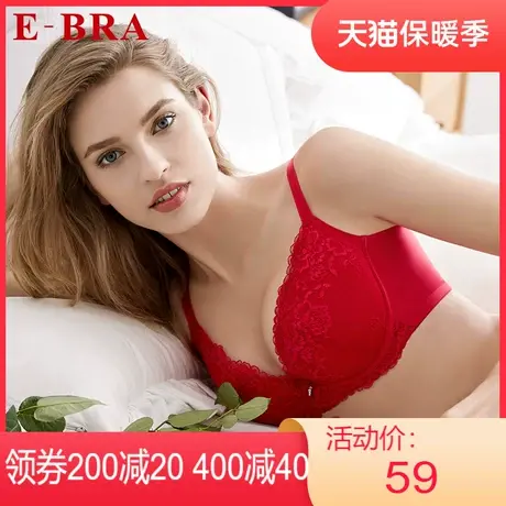 【夹碗围】安莉芳outlets旗下E-BRA薄款大胸显小内衣性感蕾丝文胸图片