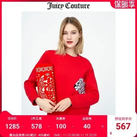 Juicy Couture橘滋美式秋冬新款圆领套头卫衣女上衣时尚长袖外套商品大图