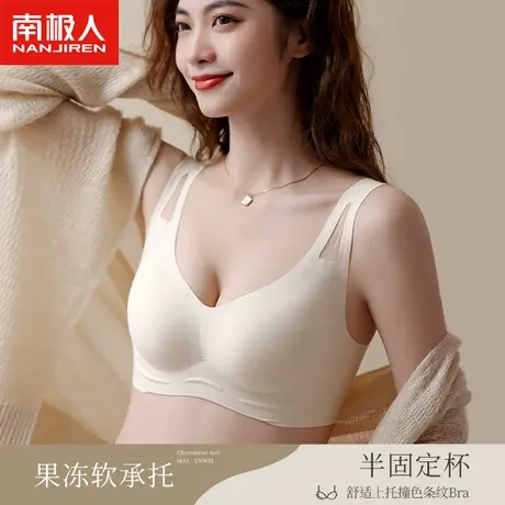 无痕内衣女小胸聚拢防下垂软支撑少女美背薄款无钢圈上托运动文胸图片