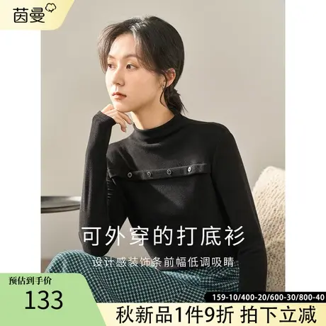 茵曼旗舰店气质黑色半高领长袖T恤女2023冬季新款修身显瘦上衣图片