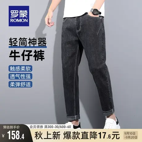 罗蒙男士时尚牛仔裤2023秋季新款商务简约弹力宽松小脚裤百搭长裤图片