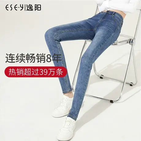 逸阳牛仔裤女2023春秋季新款高腰弹力修身显瘦百搭小脚铅笔裤子潮商品大图