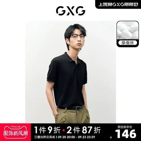 GXG男装 非正式通勤2.0多色桑蚕丝基础商务polo衫2023年夏季新品图片