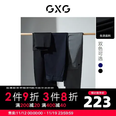 GXG男装 秋季多色休闲金属装饰免烫修身型直筒裤10D1020991G商品大图