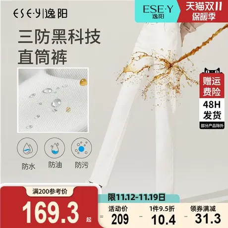 逸阳白色三防九分牛仔裤女2023秋新款高腰小直筒百搭宽松显瘦裤子商品大图